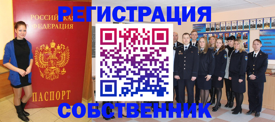 прописка штамп в Ивановской области