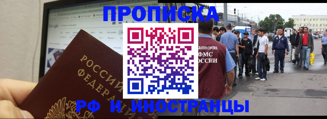 прописка ребенка в Ивановской области