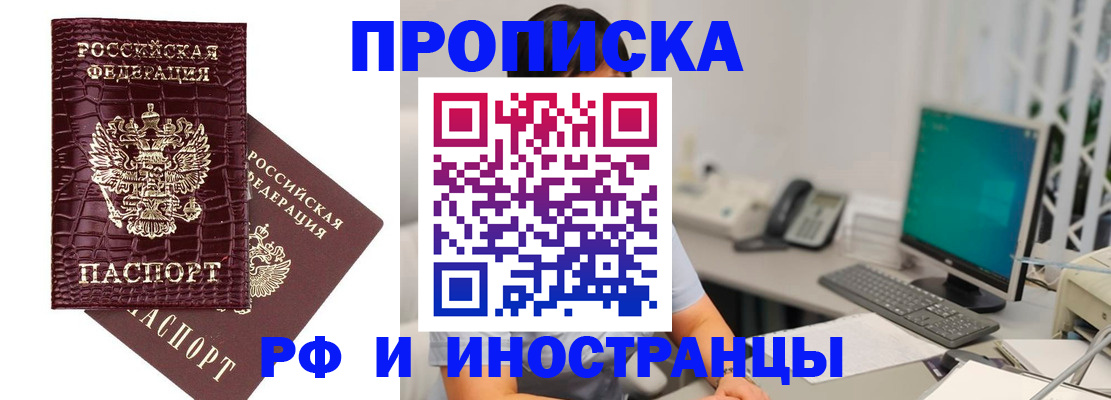 где прописаться в Ивановской области
