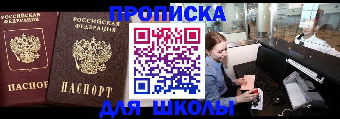 регистрация для дет. сада в Ивановской области