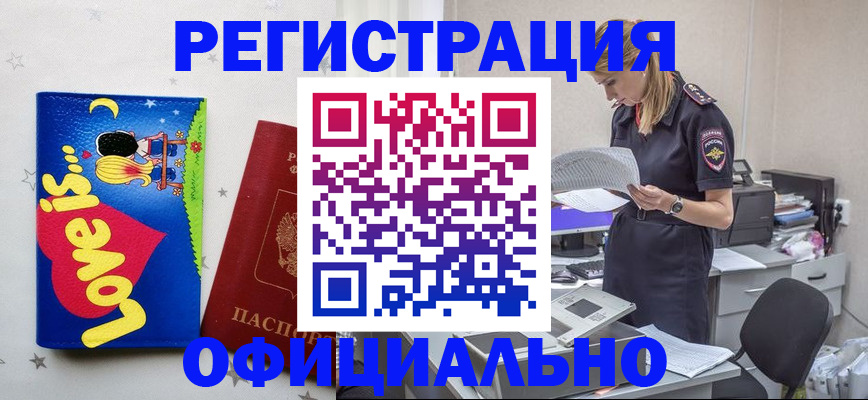 временная регистрация гарантия в Ивановской области