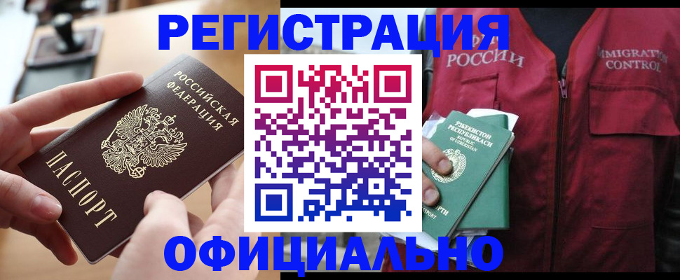 временная регистрация в Ивановской области