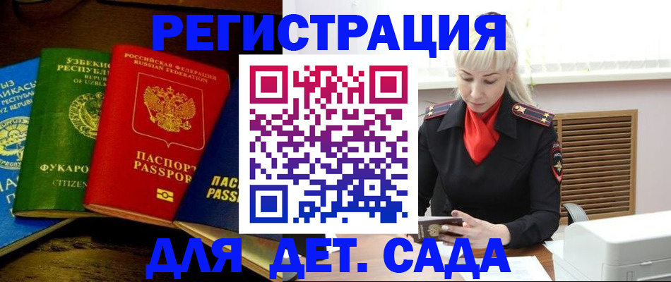 прописка гарантия в Ивановской области