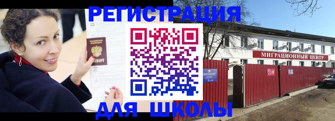 временная регистрация надежно в Ивановской области