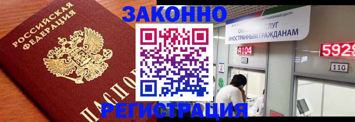 временная прописка в Ивановской области