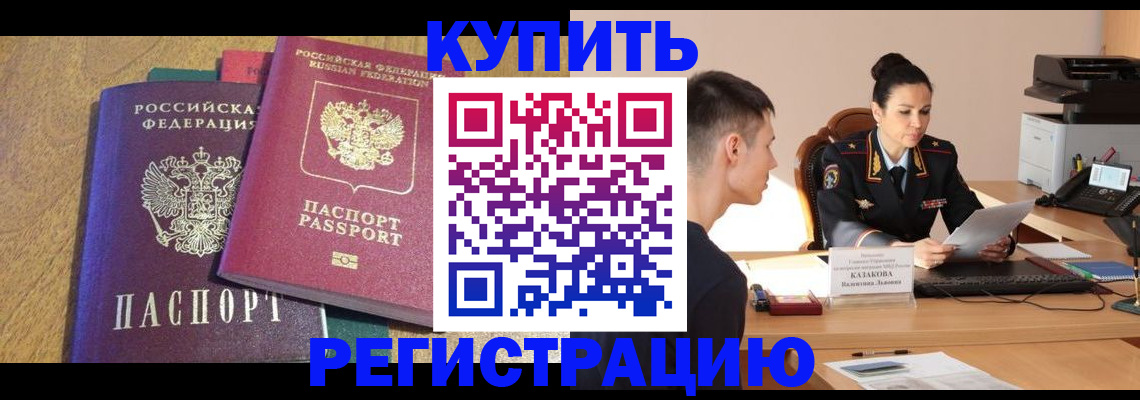 прописка для кредита в Ивановской области